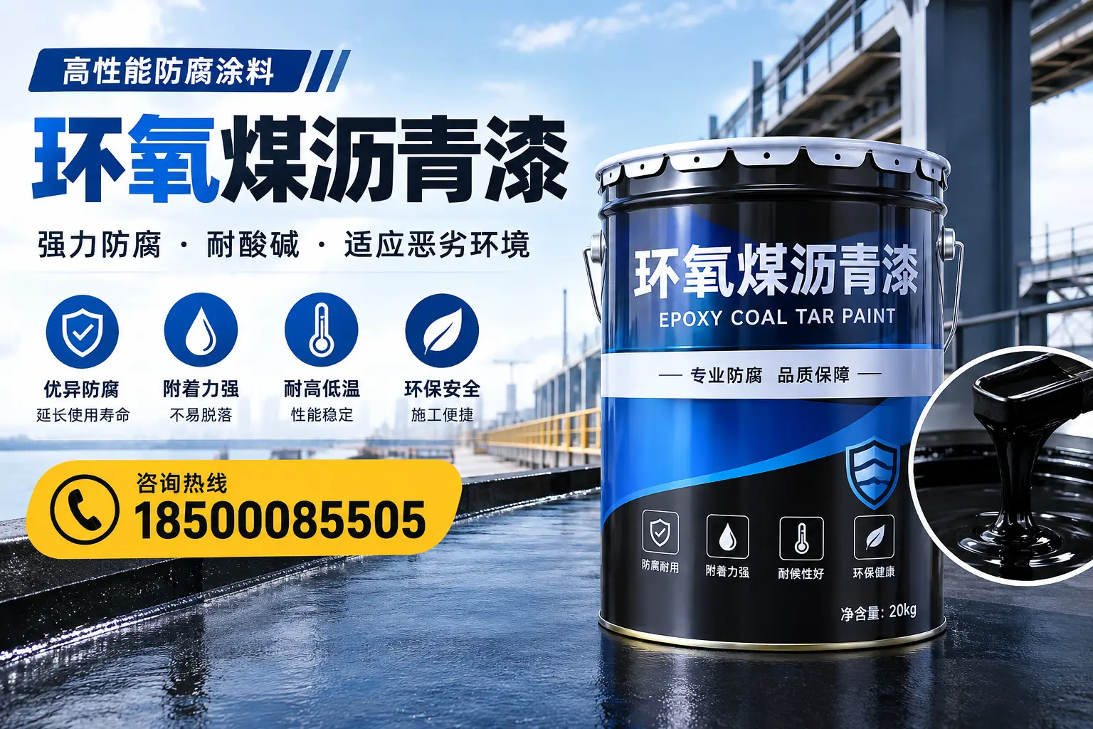 环氧煤沥青漆的市场行情:宁波地区价格走势分析