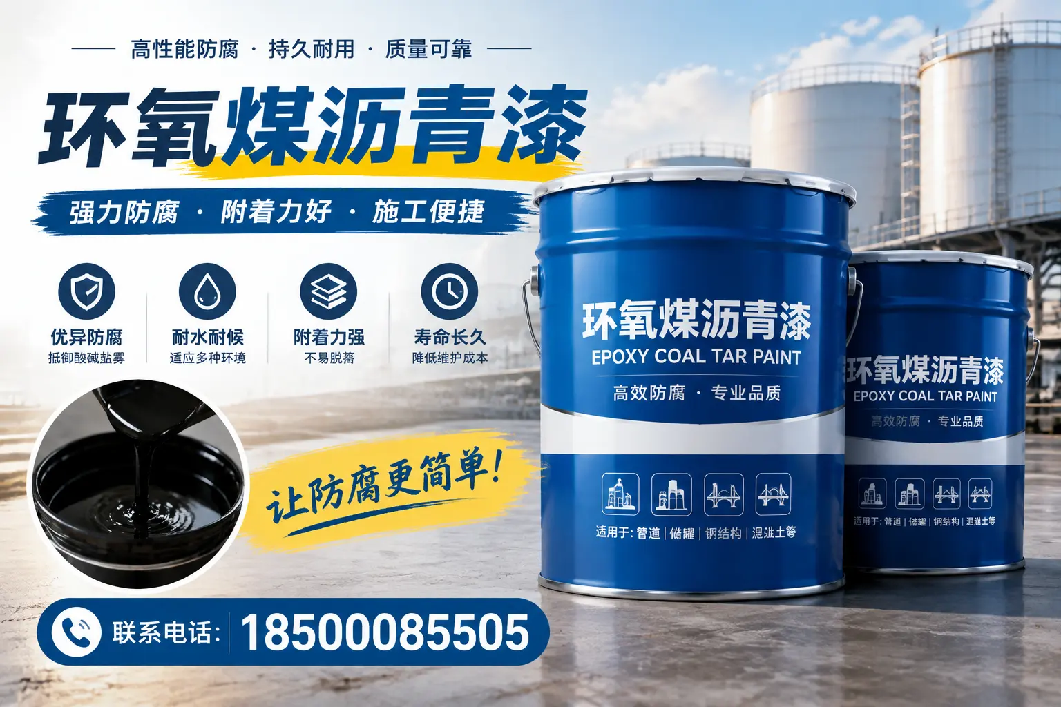 环氧煤沥青漆的环保性分析，宁波企业的选择依据